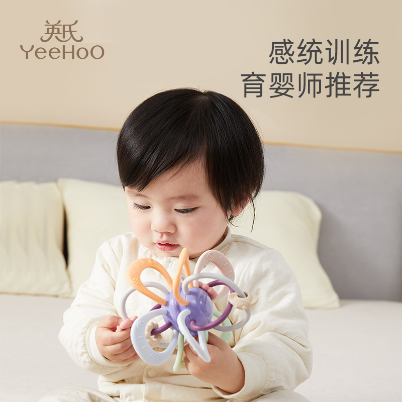 YeeHoO/英氏曼哈顿手抓球磨牙啃咬牙胶可水煮0-3个月口欲期防吃手