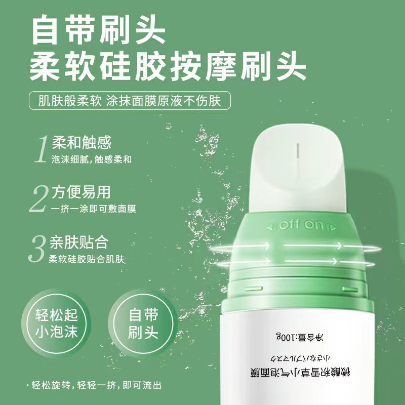 【官方正品】屈臣同款积雪草泡泡面膜深层清洁收缩毛孔去黑头泥膜