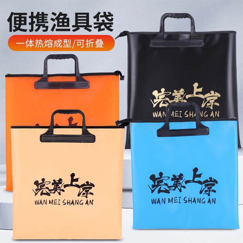 【粉丝福利】钓鱼专用多功能EVA鱼护包加厚防水手提袋可折叠收纳款