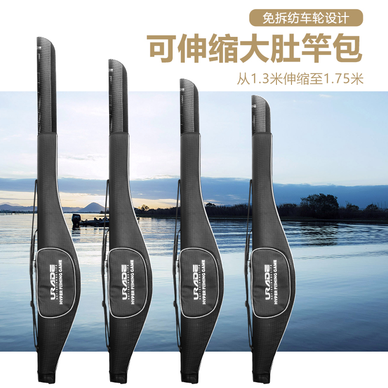 路亚竿包硬壳竿包大肚渔具包 1.6米以上矶竿伸缩铁板船钓杆包专用