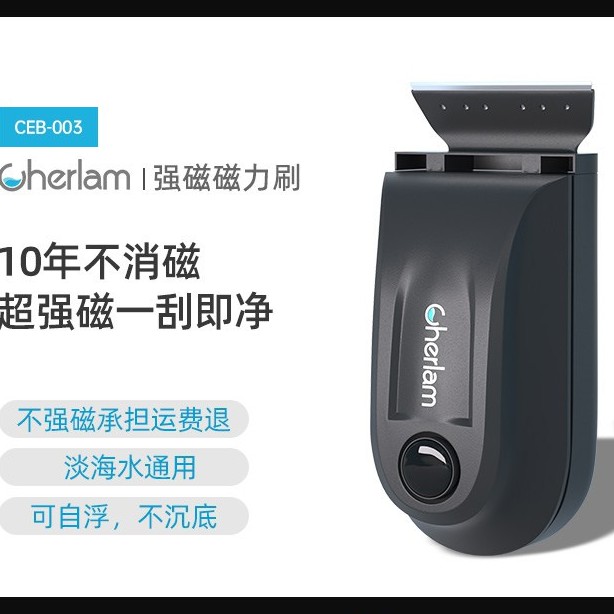 彻朗鱼缸刷磁力刷强磁擦玻璃清洁神器强力除藻刮藻刀