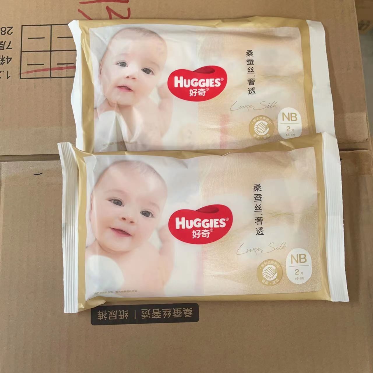 好/奇20片独立包装体验装宝宝纸尿裤拉拉裤新生儿超薄绵柔绵