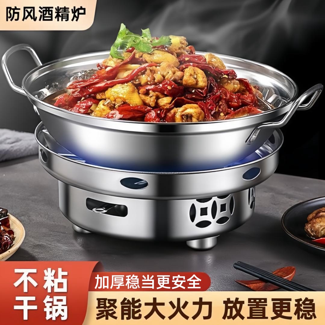 加厚不锈钢大号酒精炉家用商用小火锅宿舍炉子便携饭店适用干锅炉