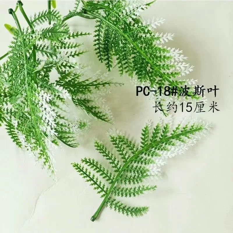 仿真花束配草波斯叶饰花装装饰材料花束点缀鱼缸水草塑料仿真草