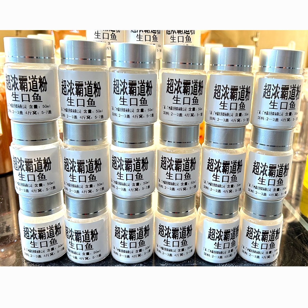 超浓缩霸道粉 快速诱鱼添加剂罗非鲤鲫鱼生口鱼聚窝抢鱼黑坑野钓