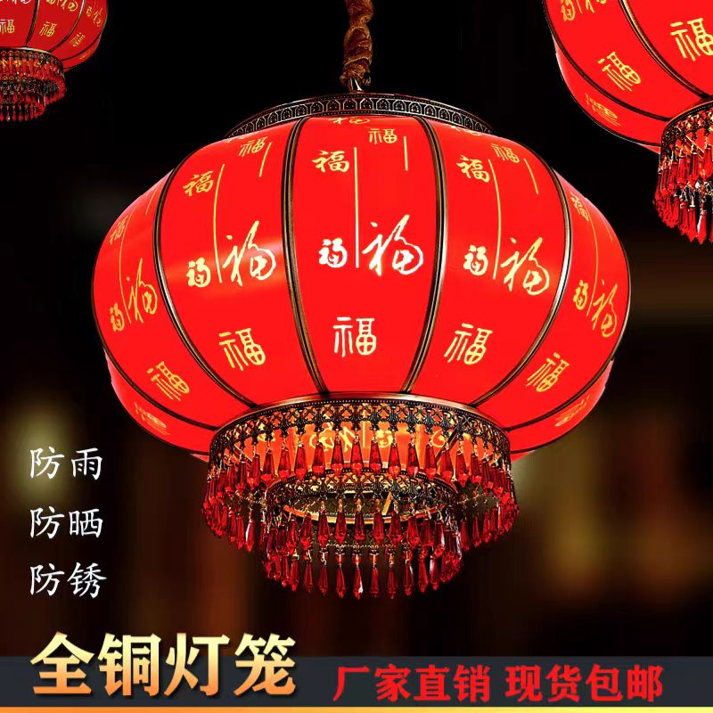 全铜灯笼喜庆定制大门别墅中式仿古新年结婚阳台乔迁大红灯笼吊灯