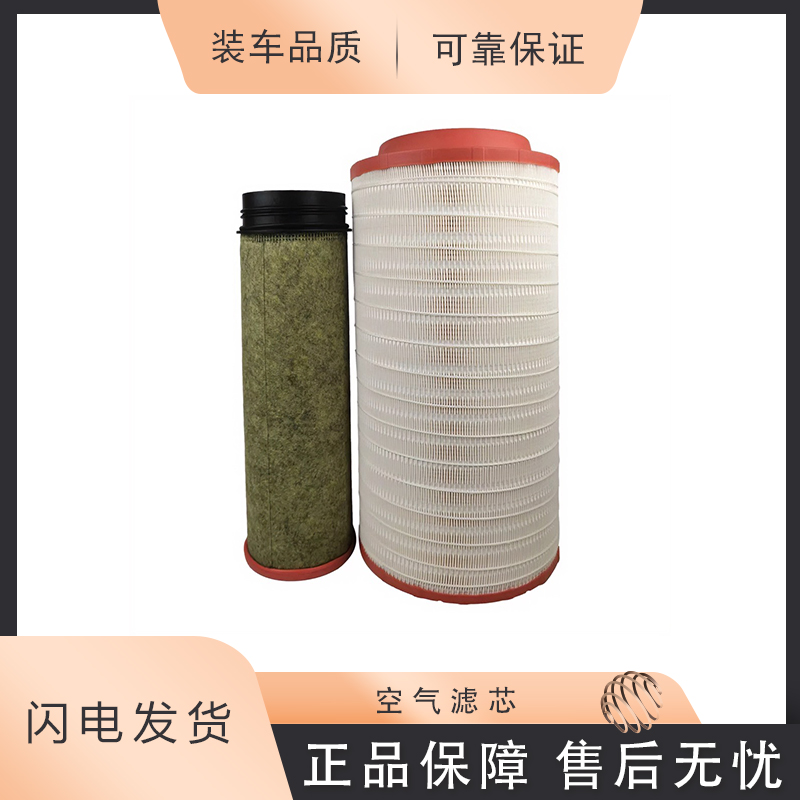 汕德卡G7C7HTXT5G豪瀚N5GNXN7G原厂空气滤芯配件2747空滤