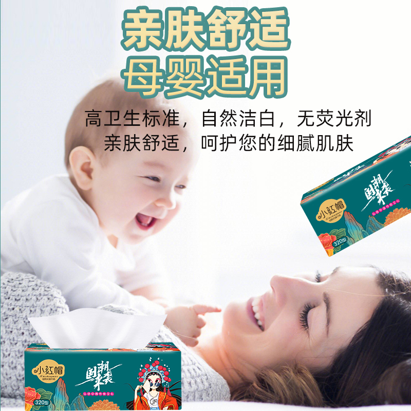 （到手5包纸抽）2.1包邮孕产妇用品商家回馈破损联系客服补A004