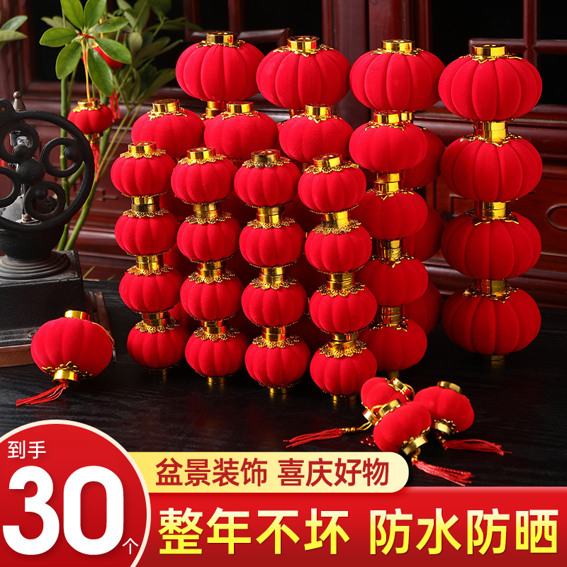 【拍2件送赠品】装饰植绒小灯笼挂饰盆景阳台元旦新年节日喜庆挂件商品图