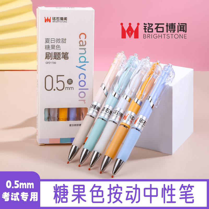 速干大容量中性笔高颜值0.5刷题学习考试专用黑色按压式中性笔商品图