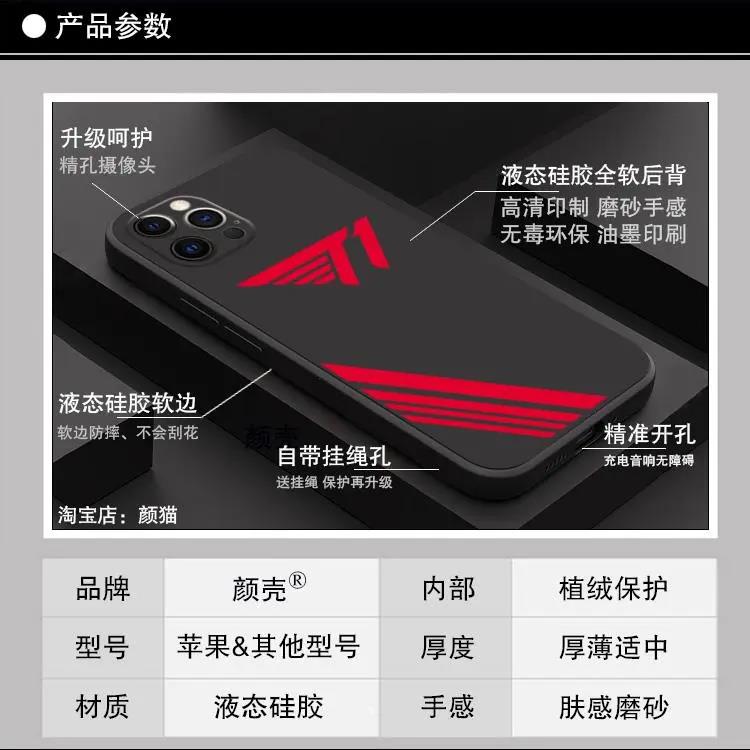 skt队服T1战队手机保护壳适用苹果k70华为P40液态k70PRO矽胶NOVA7