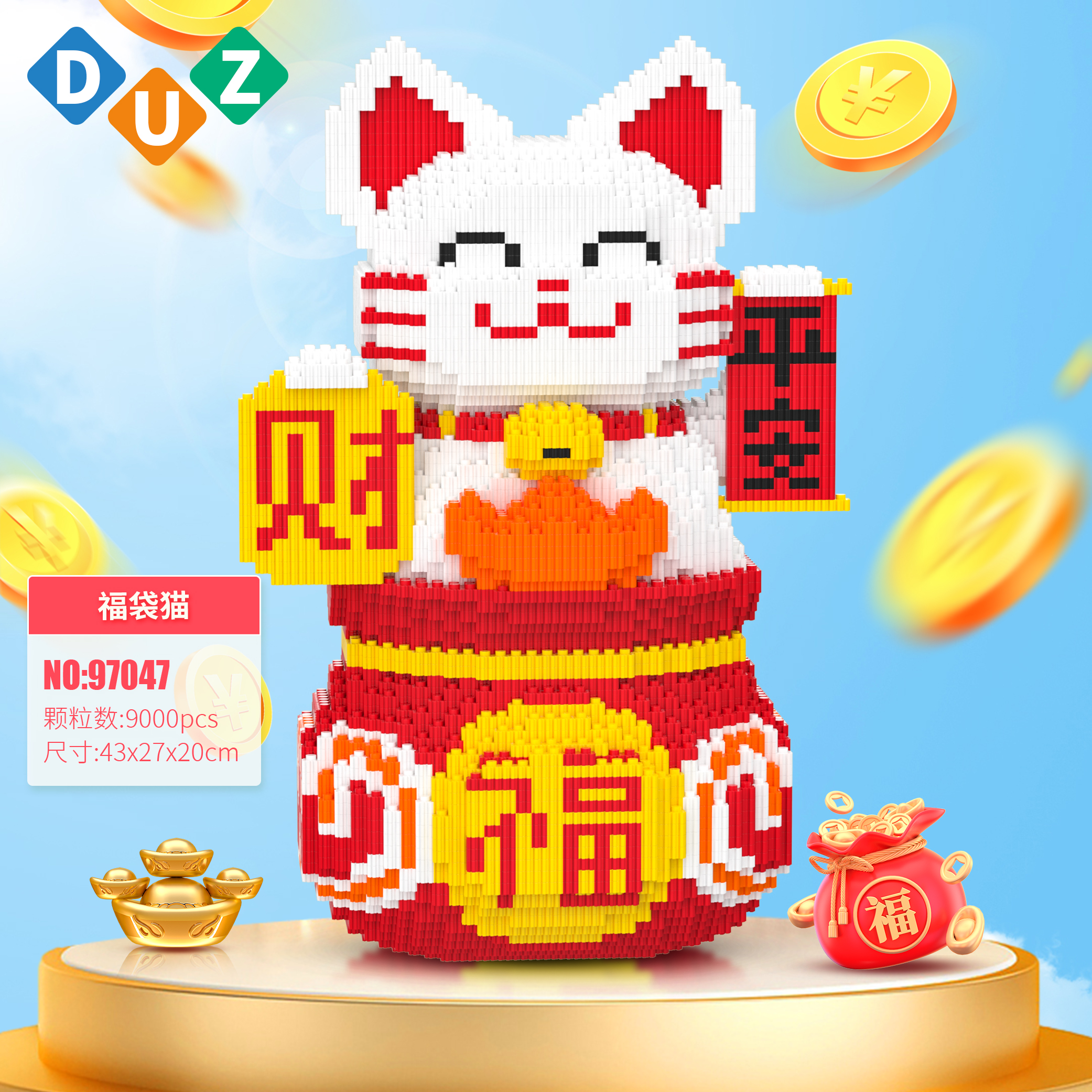 43CM招财平安猫拼装积木儿童益智玩具家居摆件储蓄罐送朋友