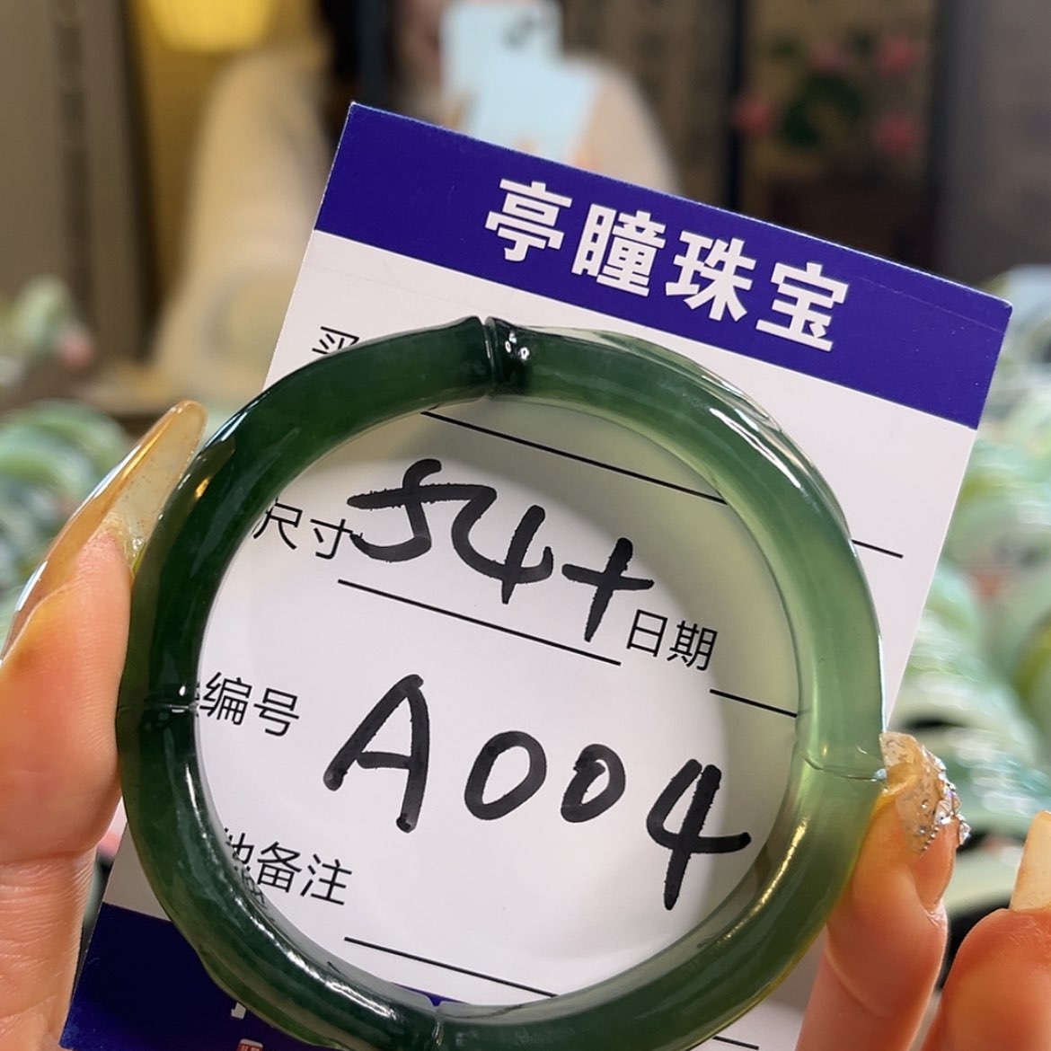 【闪购商品】蛇纹石玉手镯未镶嵌顿****?