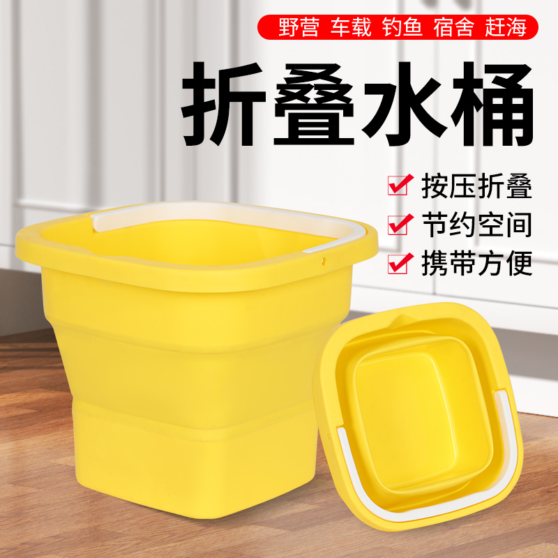 C-可折叠收纳多功能大号便携式水桶洗车野营钓鱼宿舍储水加厚车载