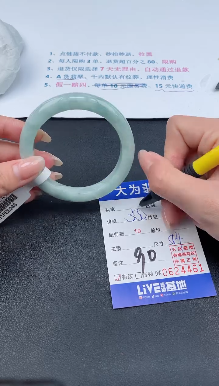 【闪购商品】翡翠手镯未镶嵌90