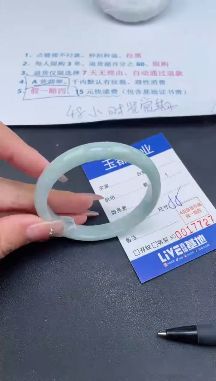 【闪购商品】翡翠手镯未镶嵌28
