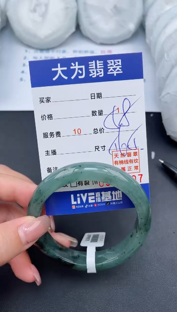 【闪购商品】翡翠手镯未镶嵌无证书0747269316