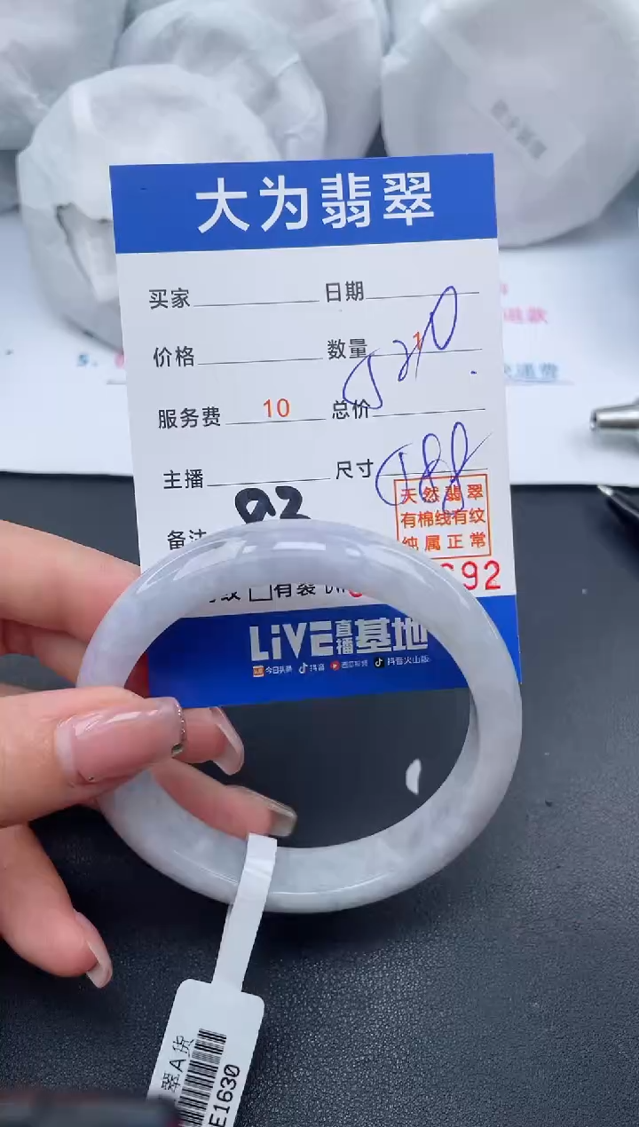 【闪购商品】翡翠手镯未镶嵌83