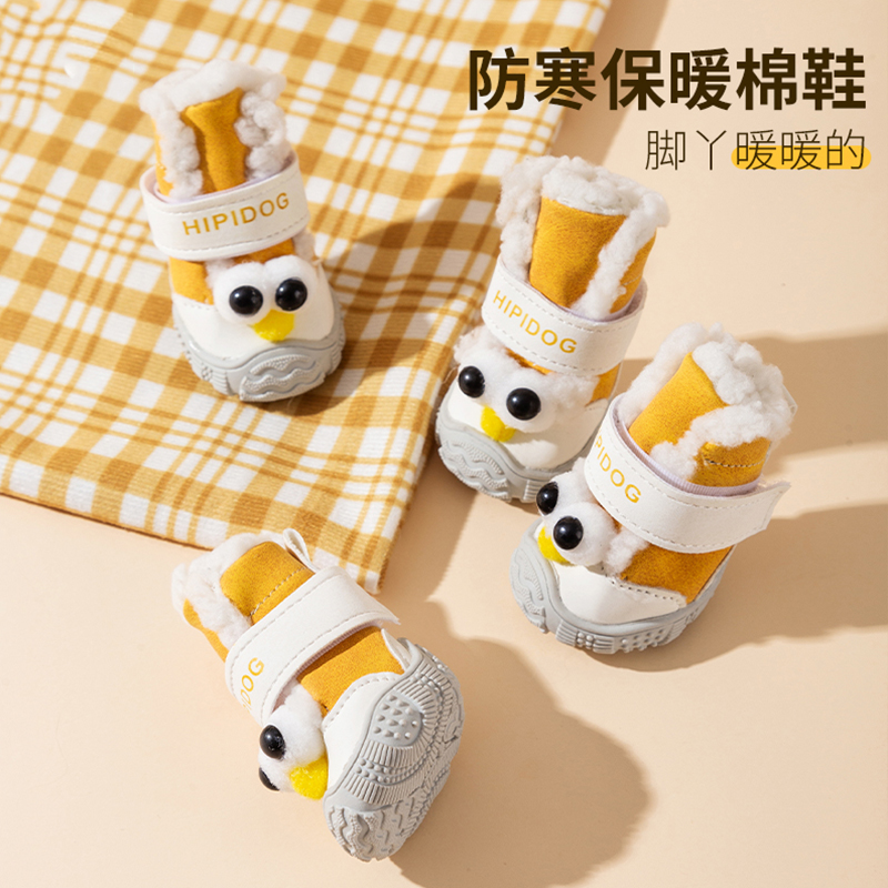 棉鞋小狗狗鞋子秋冬季软底宠物脚套小型犬泰迪比熊冬天鞋子9101
