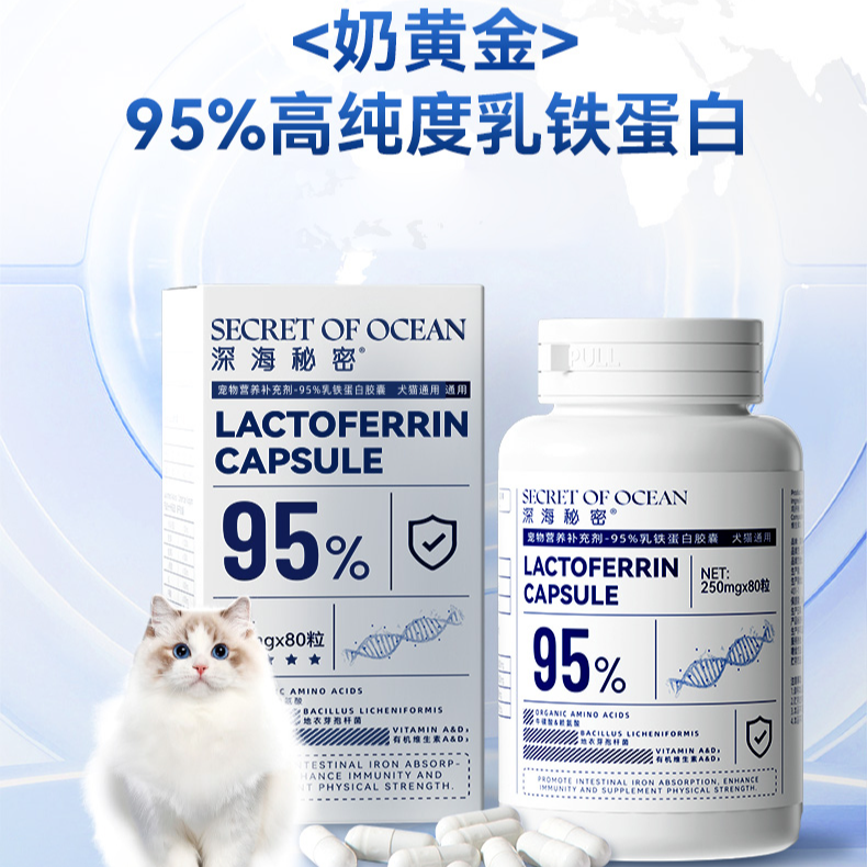 乳铁蛋白狗狗消化提升免疫力专用猫鼻支抗病毒补充幼宠营养猫咪