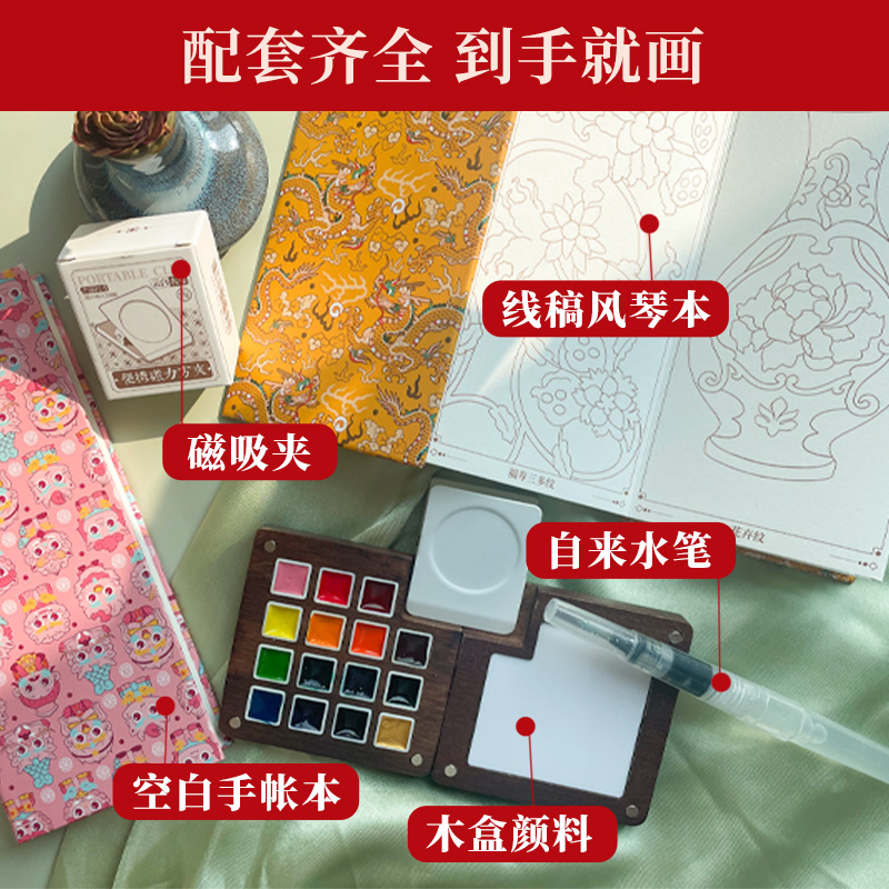 飞乐鸟国风木盒水彩颜料旅游便携迷你涂鸦绘画画线稿解压