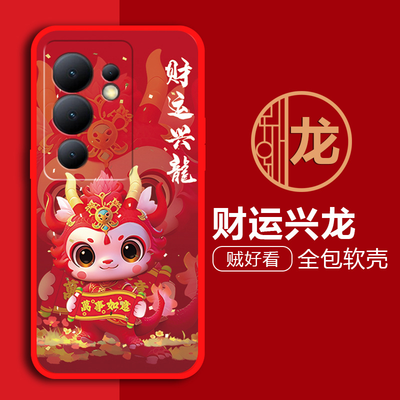 vivos17pro手机壳V2284A网红防摔全包新年龙硅胶可爱卡通磨砂软套