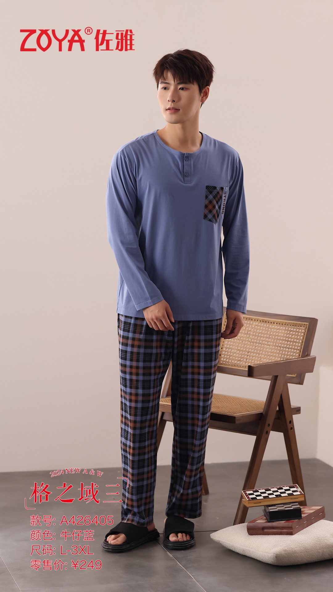 佐雅男士薄款长袖家居服四季可穿