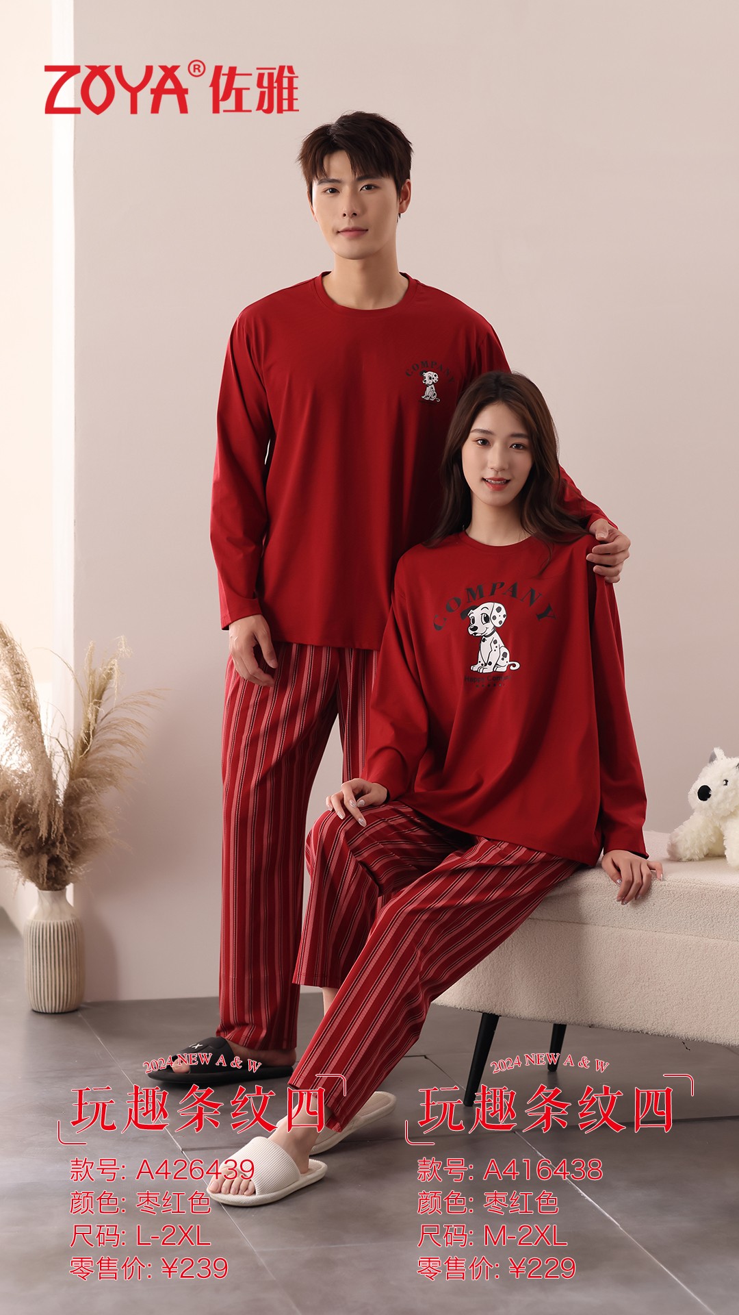 佐雅情侣春秋长袖家居服