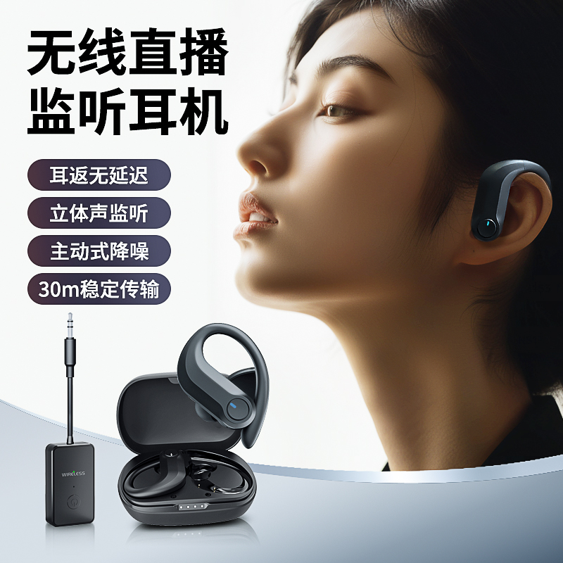 DK/得科【中秋好物】无线监听耳机直播声卡耳返立体声真无线降噪