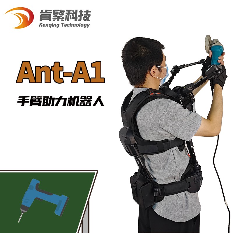 肯綮Ant-A1手臂助力外骨骼机器人拣货作业/物流/手部防护家用