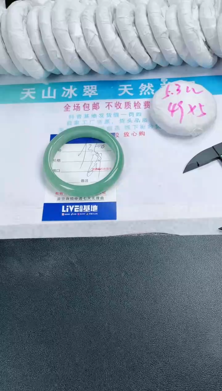 【闪购商品】石英质玉手镯未镶嵌350-64