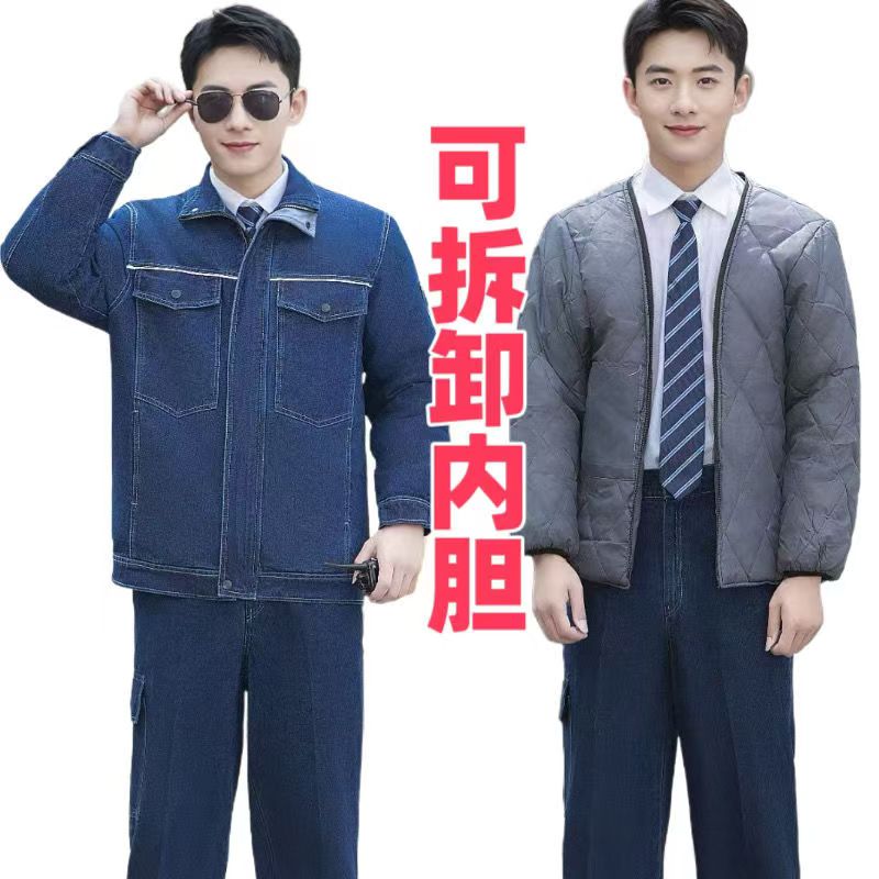 冬季加厚纯棉牛仔棉服内胆可拆卸牛棉衣电焊耐磨防烫电力电网劳保