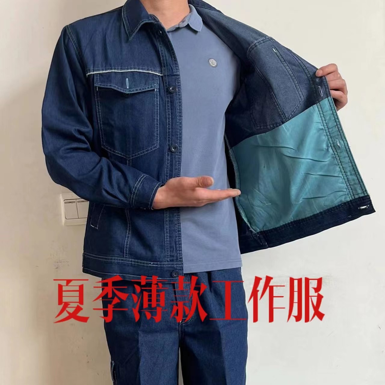 夏季薄款电力工装弹力套装男士工装电焊耐磨汽修车间弹力劳保宽松