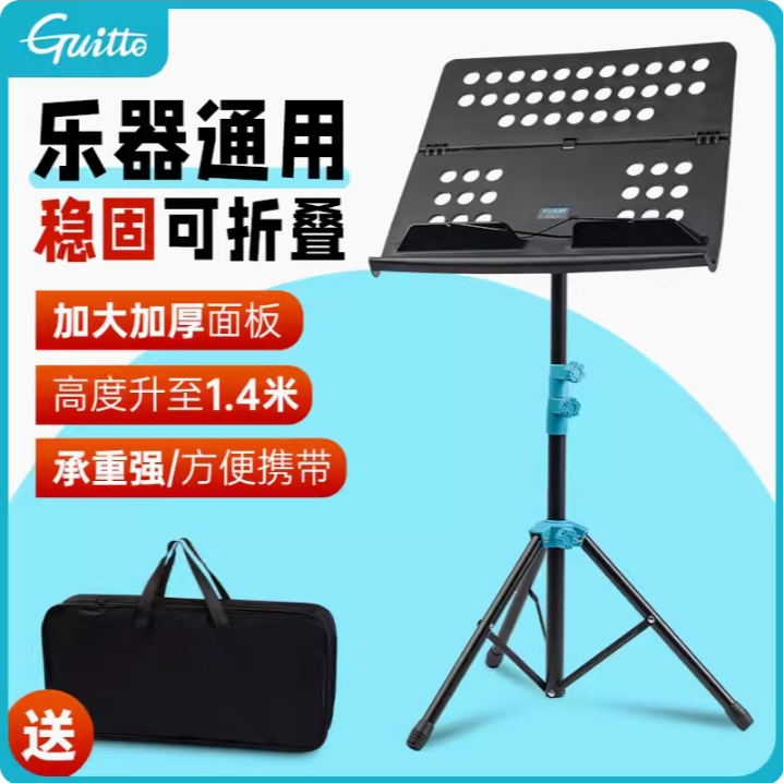 巧乐匠专业乐谱架吉他古筝琴谱架便携式可折叠家用舞台方便折叠式