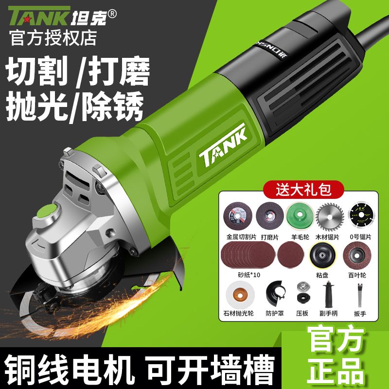 坦克角磨机多功能打磨机磨光机手磨机抛光机小型切割机家用手砂轮