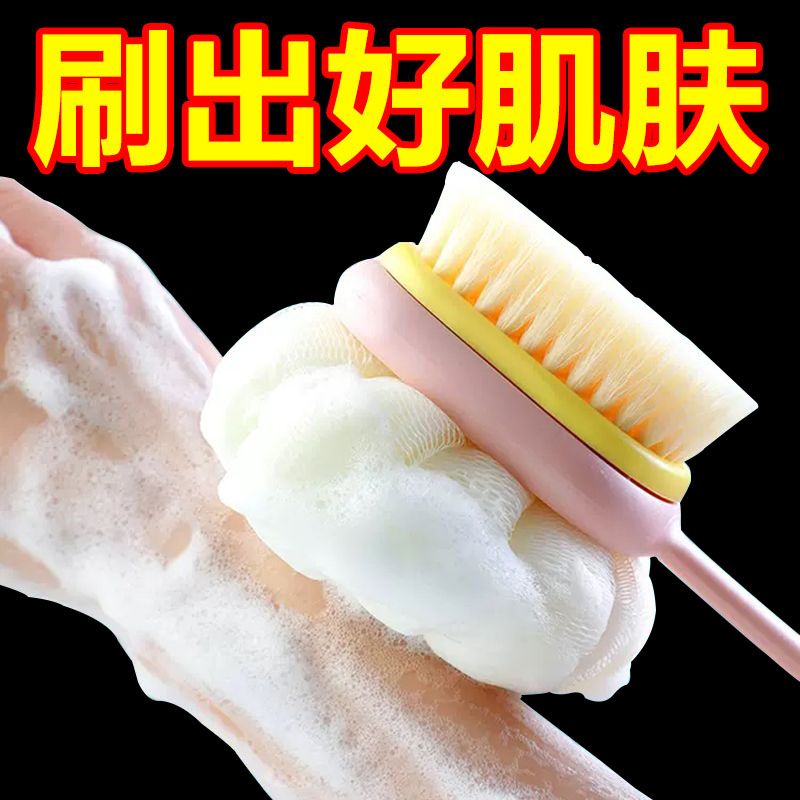 【福利品】搓澡神器长柄软毛刷子洗澡沐浴球强力搓背搓灰搓泥不求人