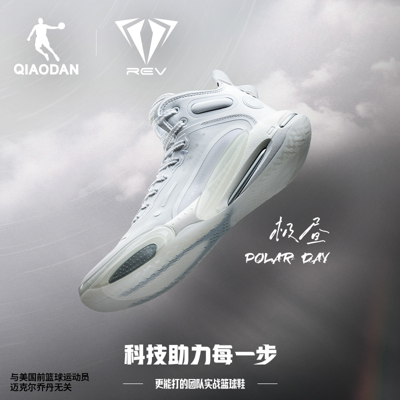 【毒牙REV】中国乔丹篮球鞋男巭PRO回弹实战高帮篮球鞋耐磨运动鞋