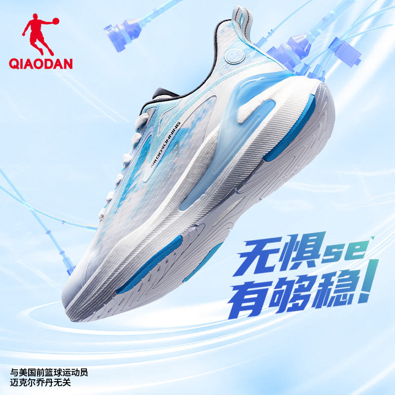 【乔丹-无惧SE】2025新款减震防滑高弹稳定跑鞋训练竞速跑鞋运动鞋