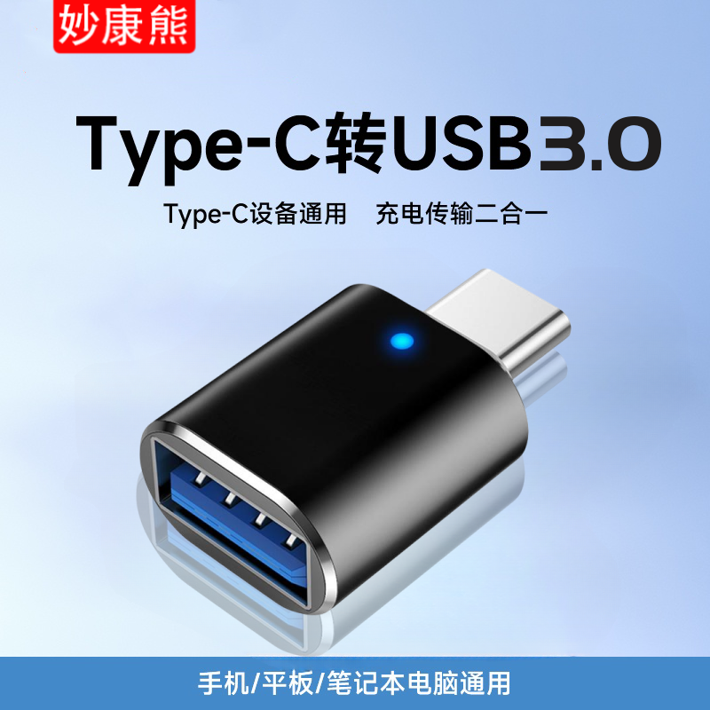 手机OTG转接头TypeC转USB转换器连接U盘下载传输文件适用华为安卓