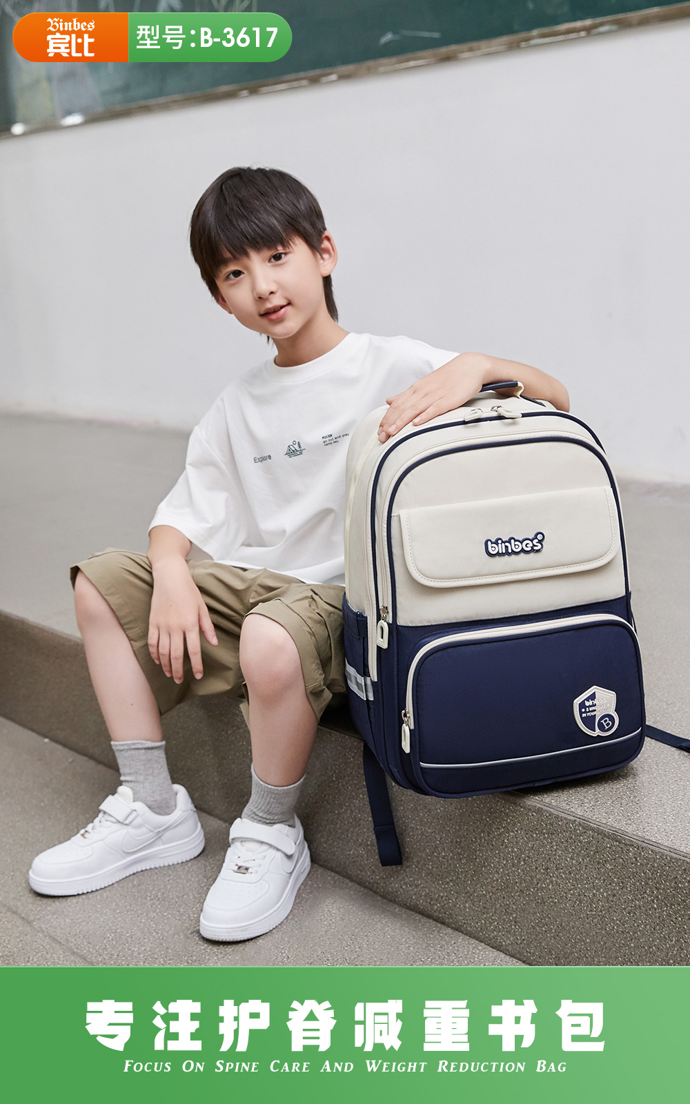 宾比新款小学生儿童书包三到六减负男童护脊一年级男生大容量背包