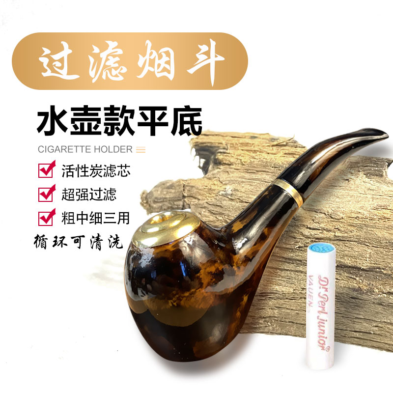 新款高档烟斗式烟嘴过滤器活性炭高级过滤烟嘴可循环清洗送爸爸