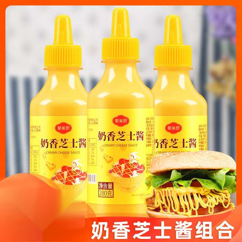 奶香芝士酱韩式风味炸鸡酱奶酪酱专用沙拉酱汉堡酱三明治食材葱1g