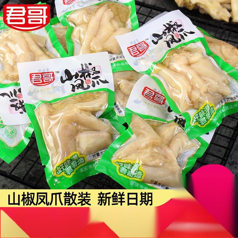 君哥泡椒凤爪小包装鸡爪鸡脚办公室解馋小零食小吃休闲食品葱1g