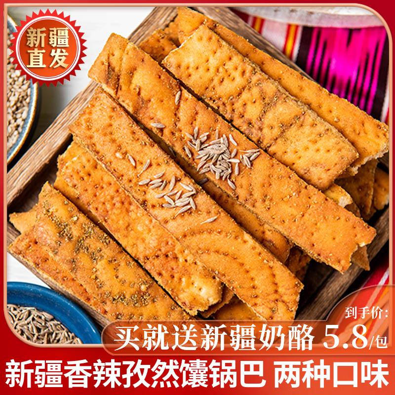 新疆特产香辣孜然烤馕饼芝麻馕锅巴炸馕快正宗手工点心馕小吃葱1g