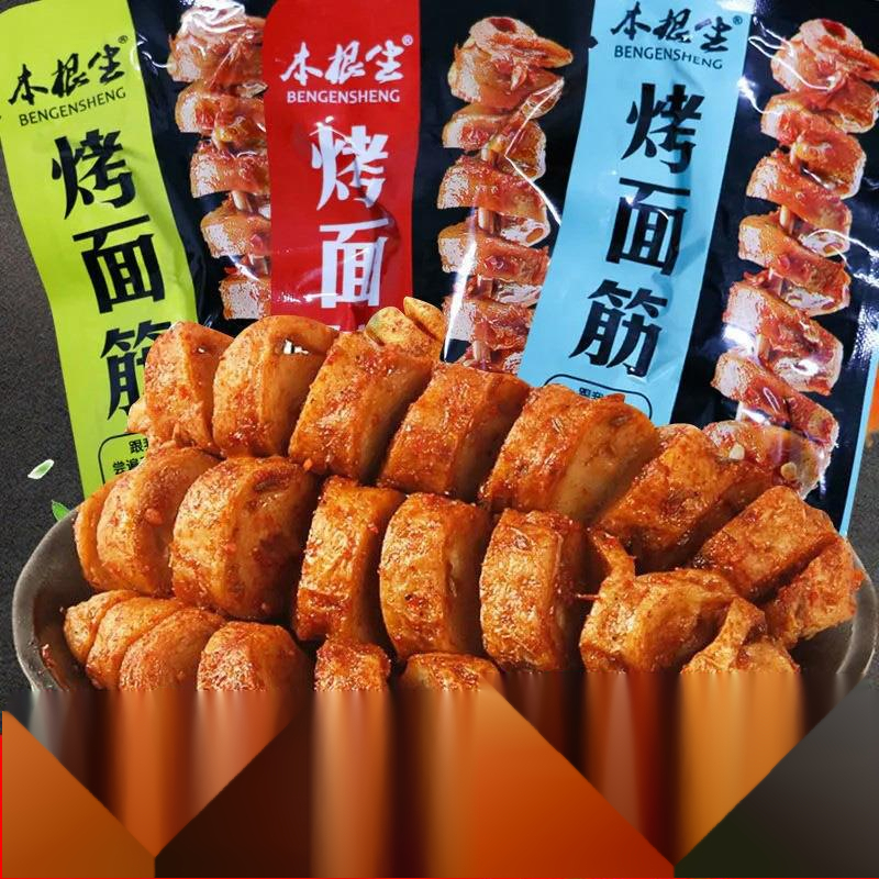 网红烤面筋串麻辣条小零食手撕素肉豆干怀旧解馋美食小吃休闲葱1g