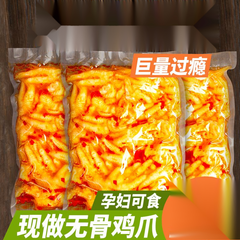 柠檬酸辣无骨鸡爪罐装熟食网红脱骨凤爪商用即食休闲小零食葱1g