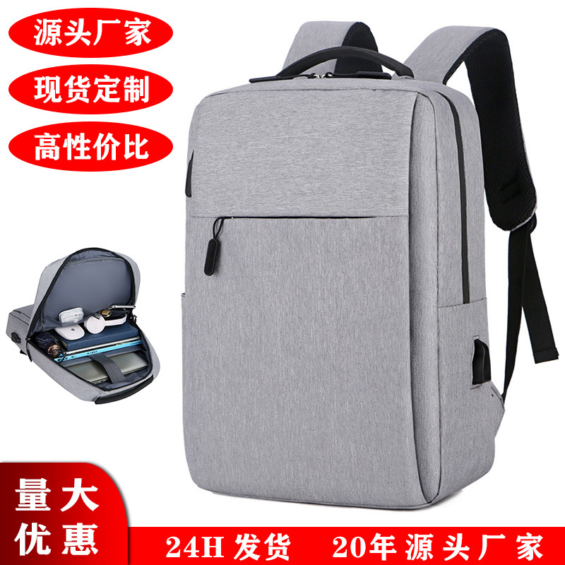 2023双肩包男士休闲usb运动背包商务通勤电脑包旅行书包背包logo