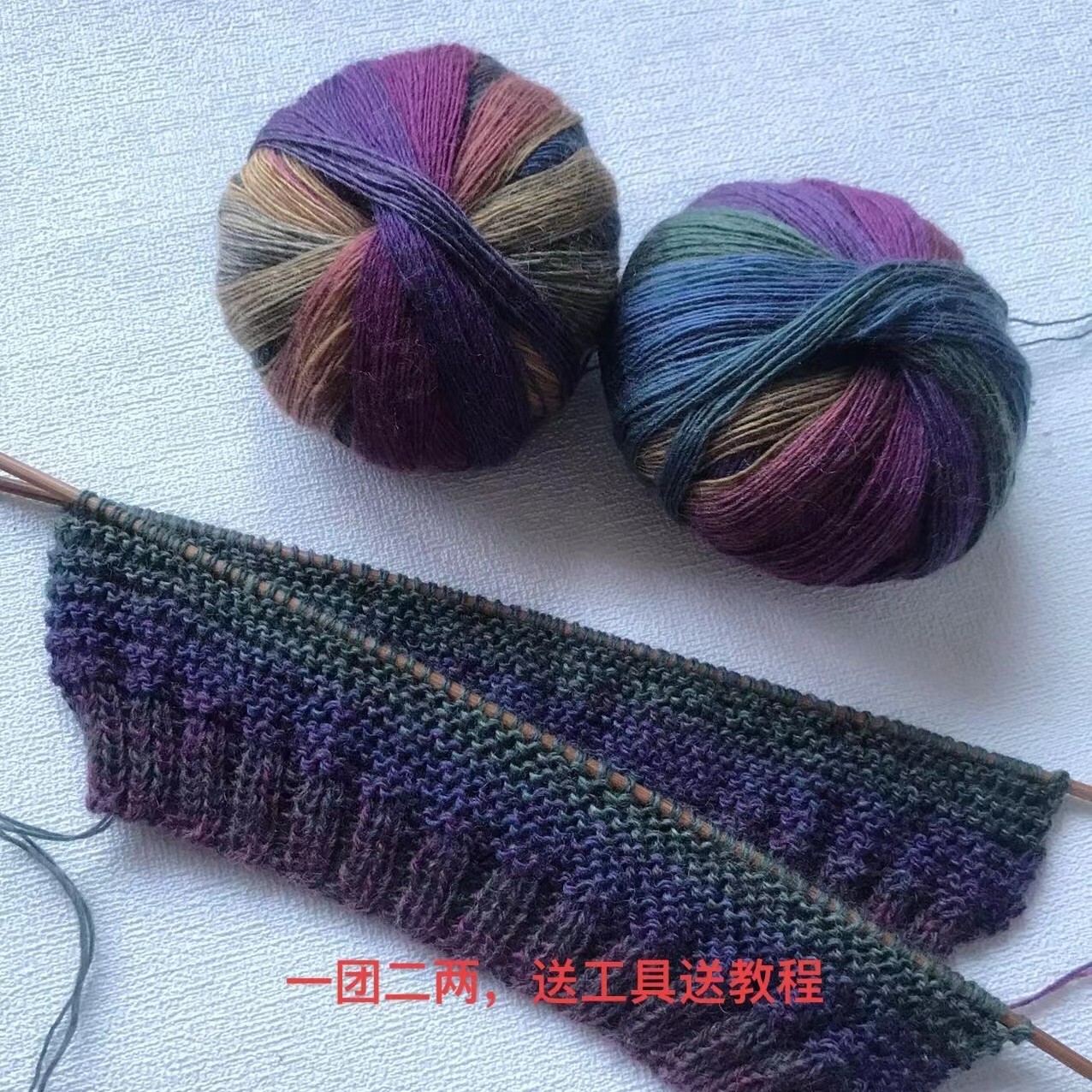 超柔真丝羊毛段染毛线手工编织毛线手工编织材料毛衣编织教程A31