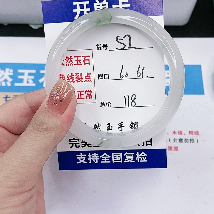 石英质玉手镯未镶嵌