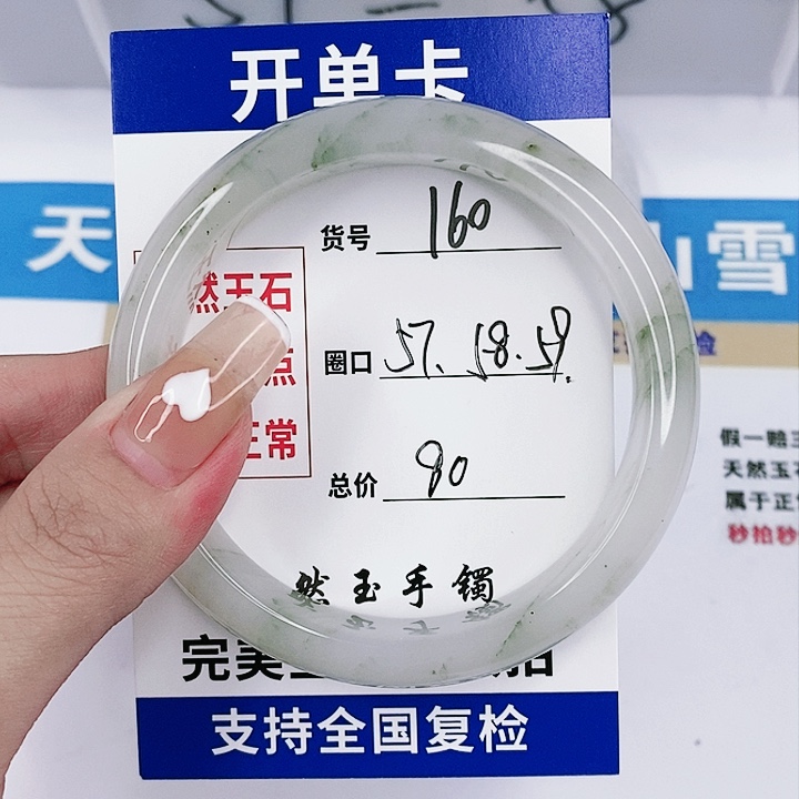 石英质玉手镯未镶嵌